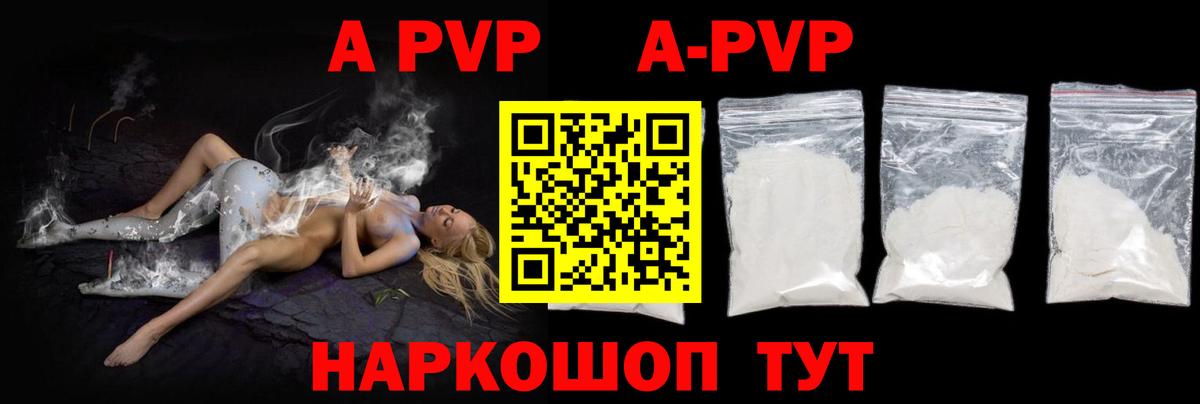 Alfa_PVP VHQ Кириши