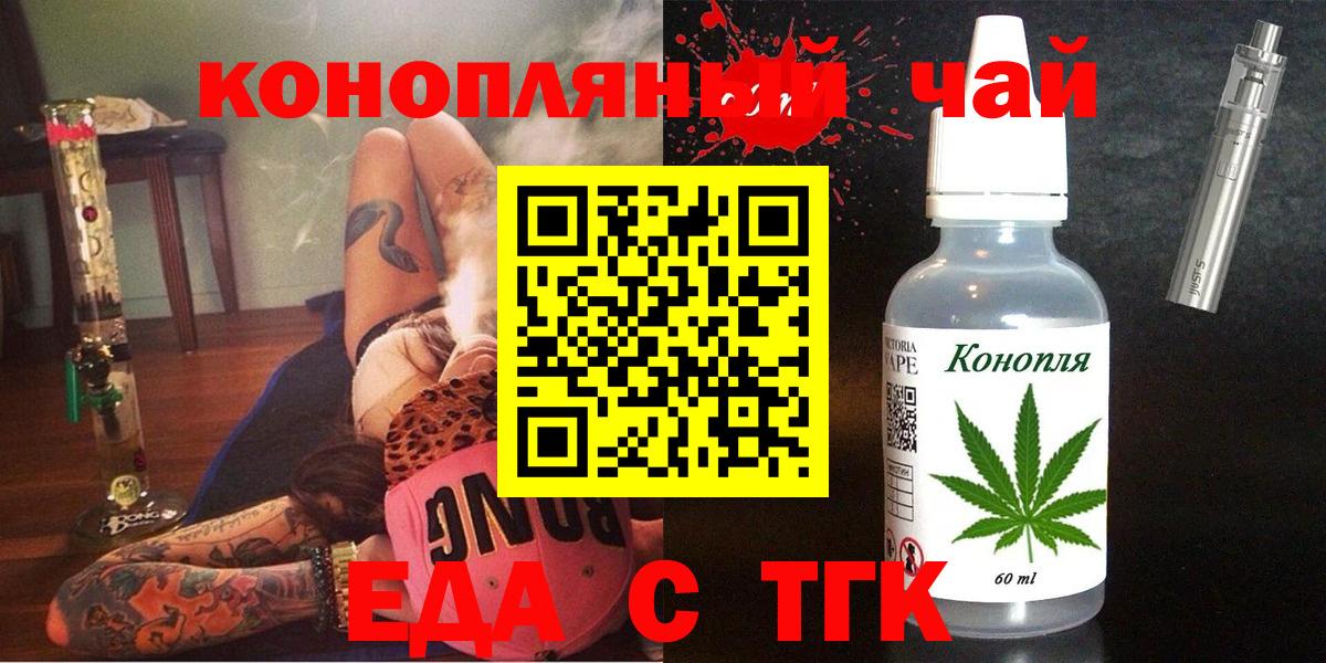 Cannafood конопля  Вход с VPN  Кириши 