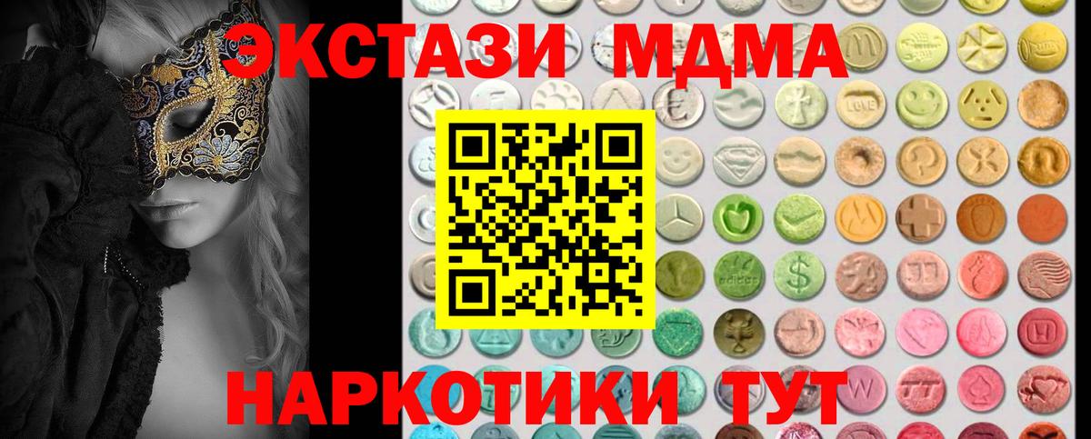 Ecstasy диски  ЭКСТАЗИ круглые  Кириши  Вход с VPN 