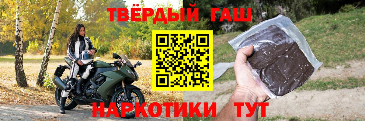 ГАШ Premium  Вход с VPN  Гашиш VHQ  Кириши 