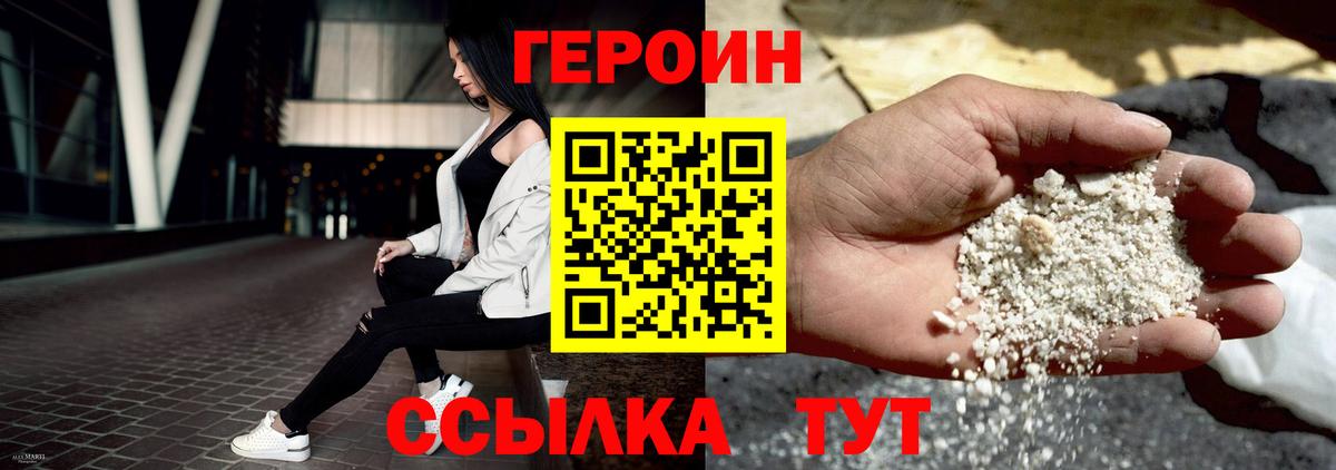 Героин VHQ Кириши