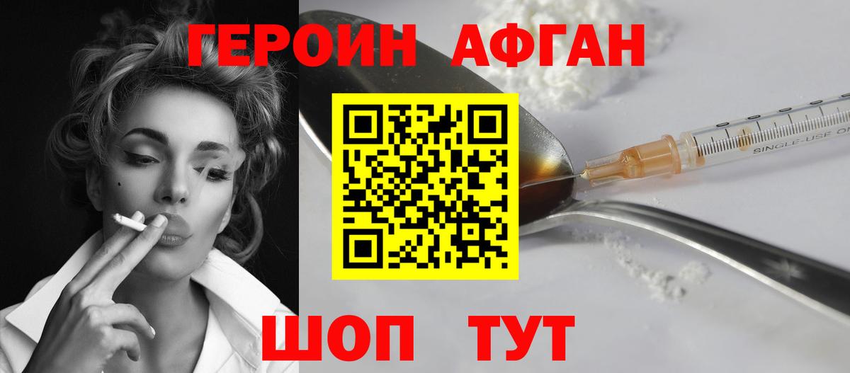Кириши  ГЕРОИН Афган  ГЕРОИН  Вход с VPN 