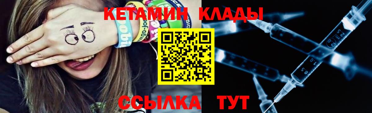 Кетамин VHQ  Вход с VPN  Кетамин ketamine  Кириши 