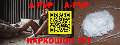 a pvp Беслан