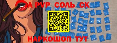 a pvp Беслан