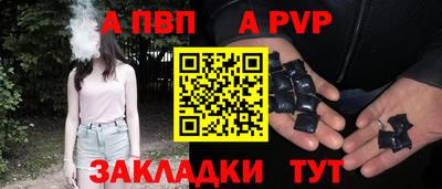 a pvp Беслан