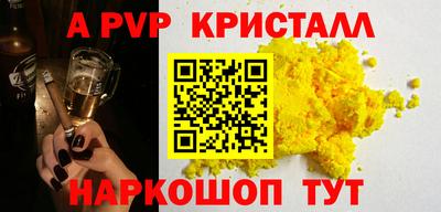а пвп мука Бийск