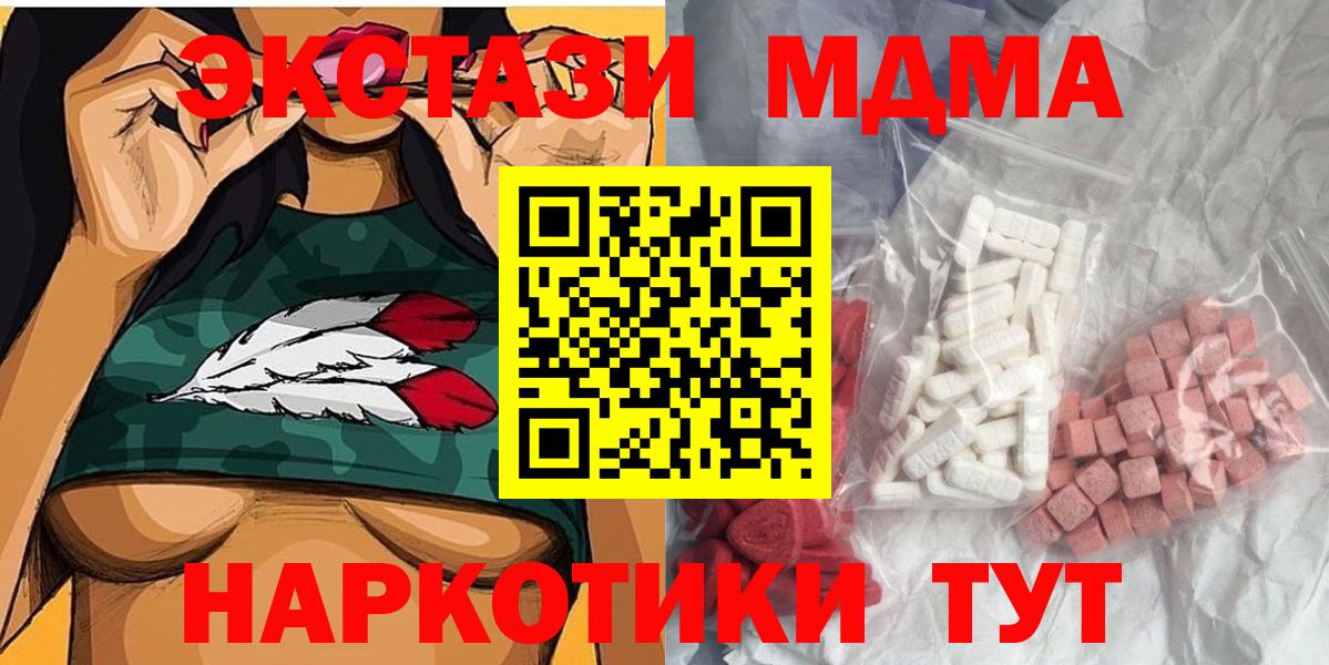 Кириши  MDMA VHQ  MDMA  Вход с VPN  МДМА VHQ 