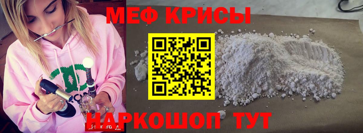 ссылка на мегу рабочий сайт  Мефедрон кристаллы  Мефедрон  Кириши  Вход с VPN  МЯУ-МЯУ мяу мяу 