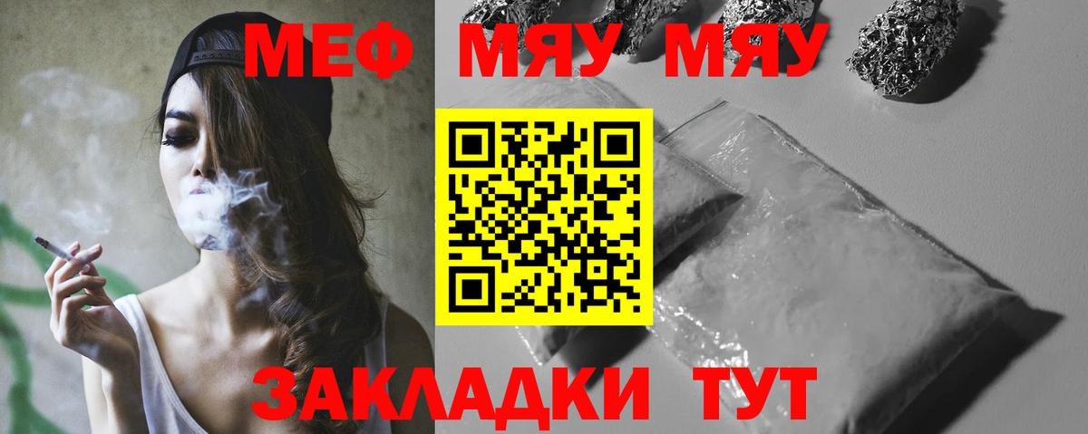 Меф мука Кириши