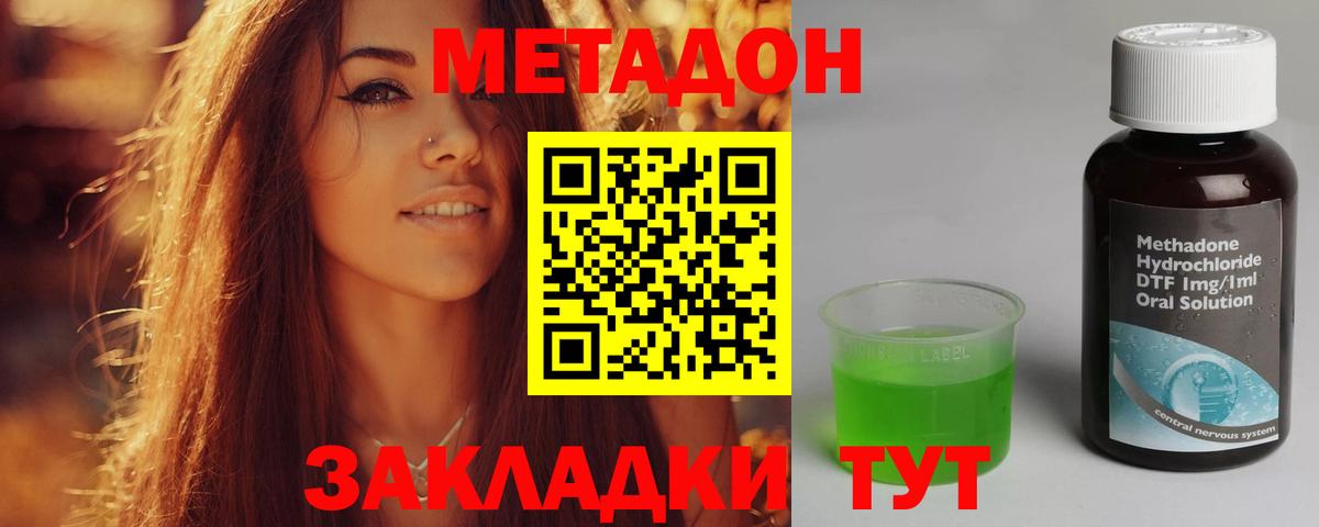 Кириши  Метадон белоснежный  Вход с VPN  МЕТАДОН белоснежный 