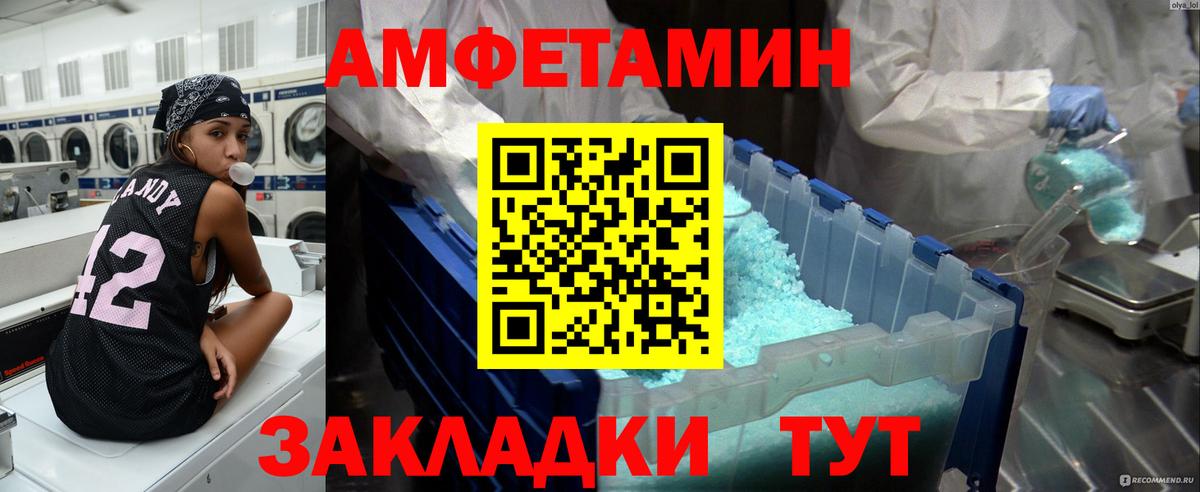 Первитин винт Кириши