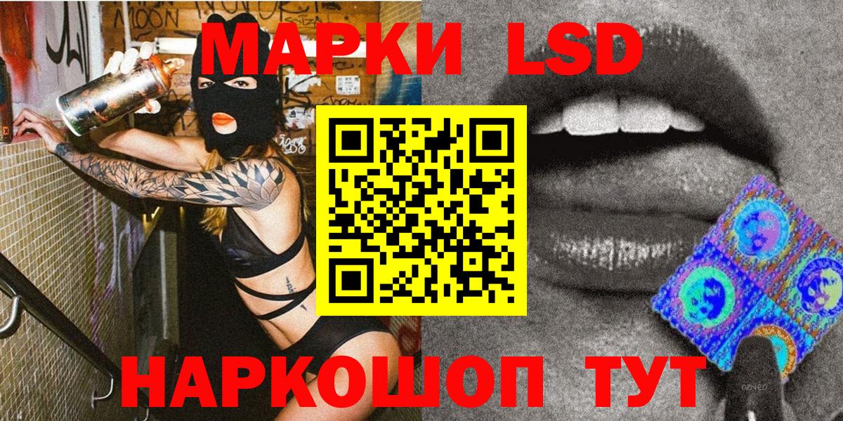Марки NBOMe 1500мкг Кириши