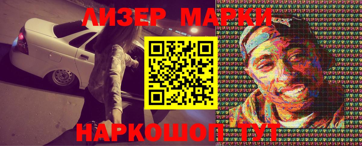 Марки 25I-NBOMe 1500мкг  Вход с VPN  наркошоп  Кириши  Марки 25I-NBOMe 1500мкг 