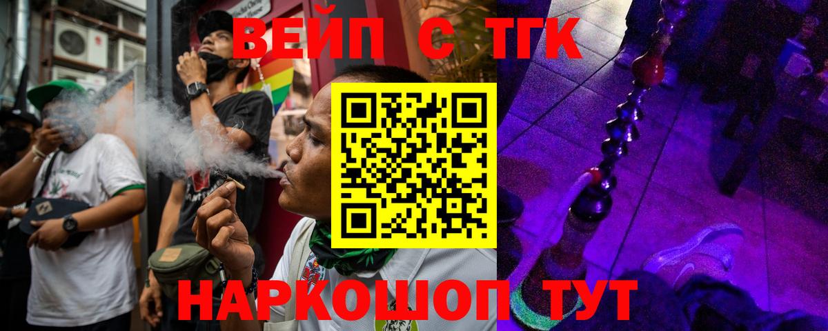 ТГК гашишное масло Кириши